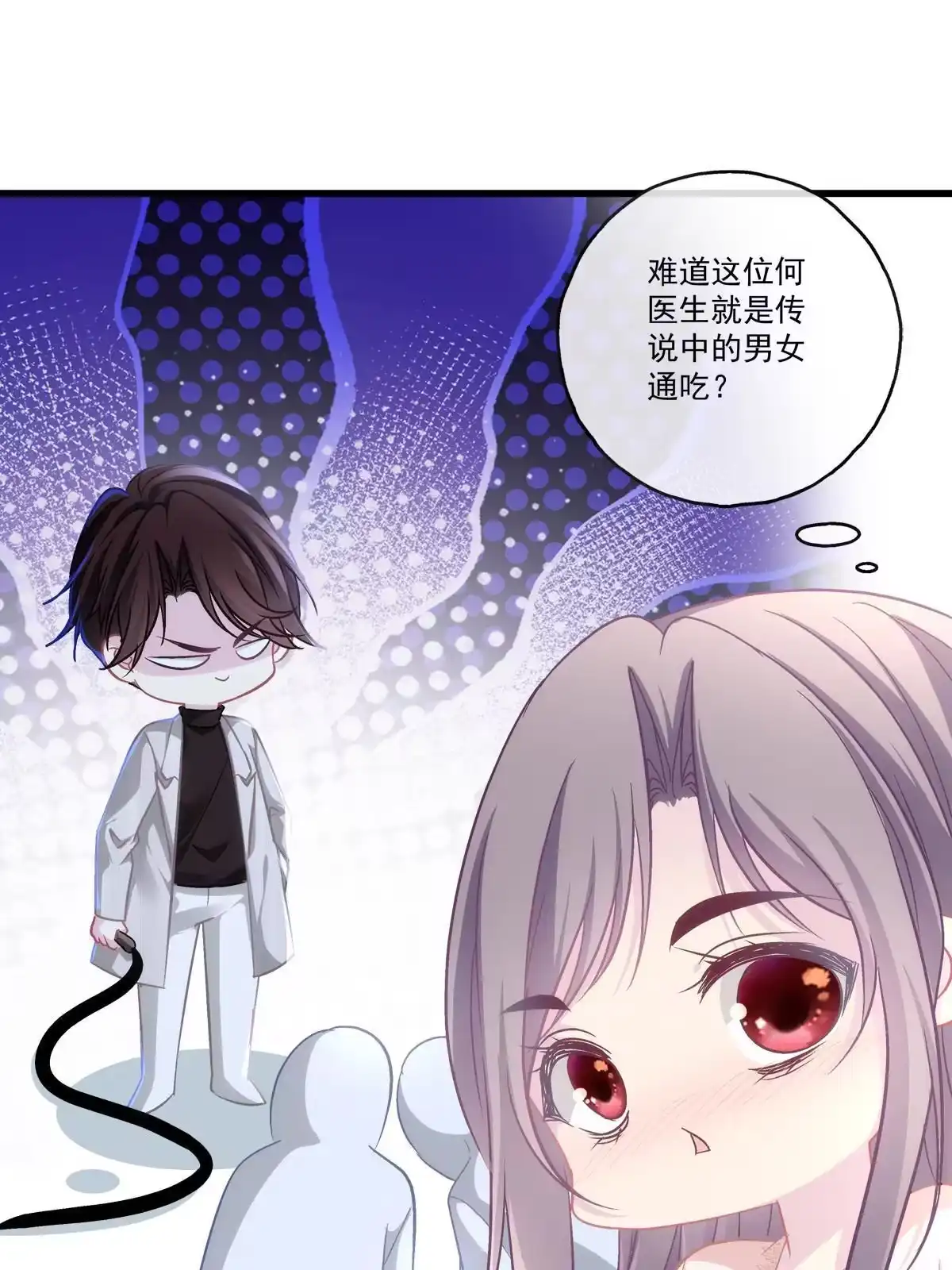 老公每天换人设 94 第12页