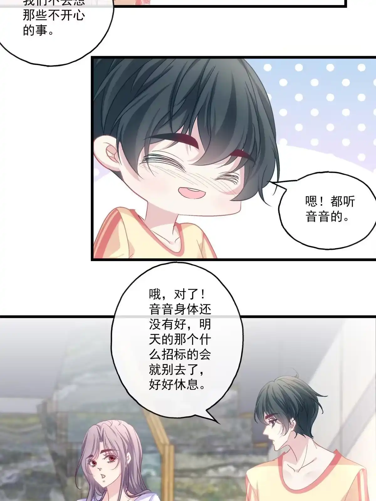 老公每天换人设 94 第35页