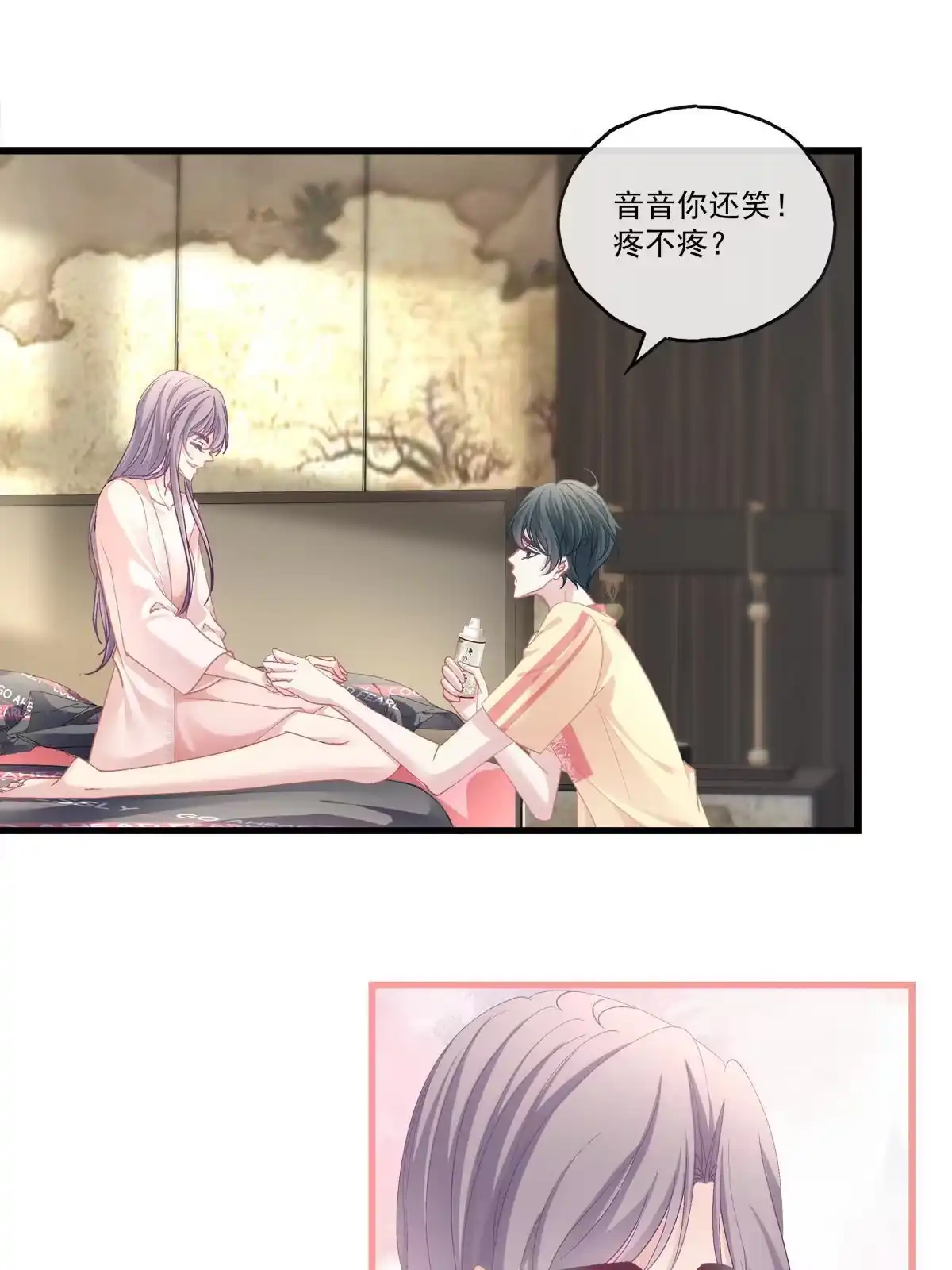 老公每天换人设 94 第29页