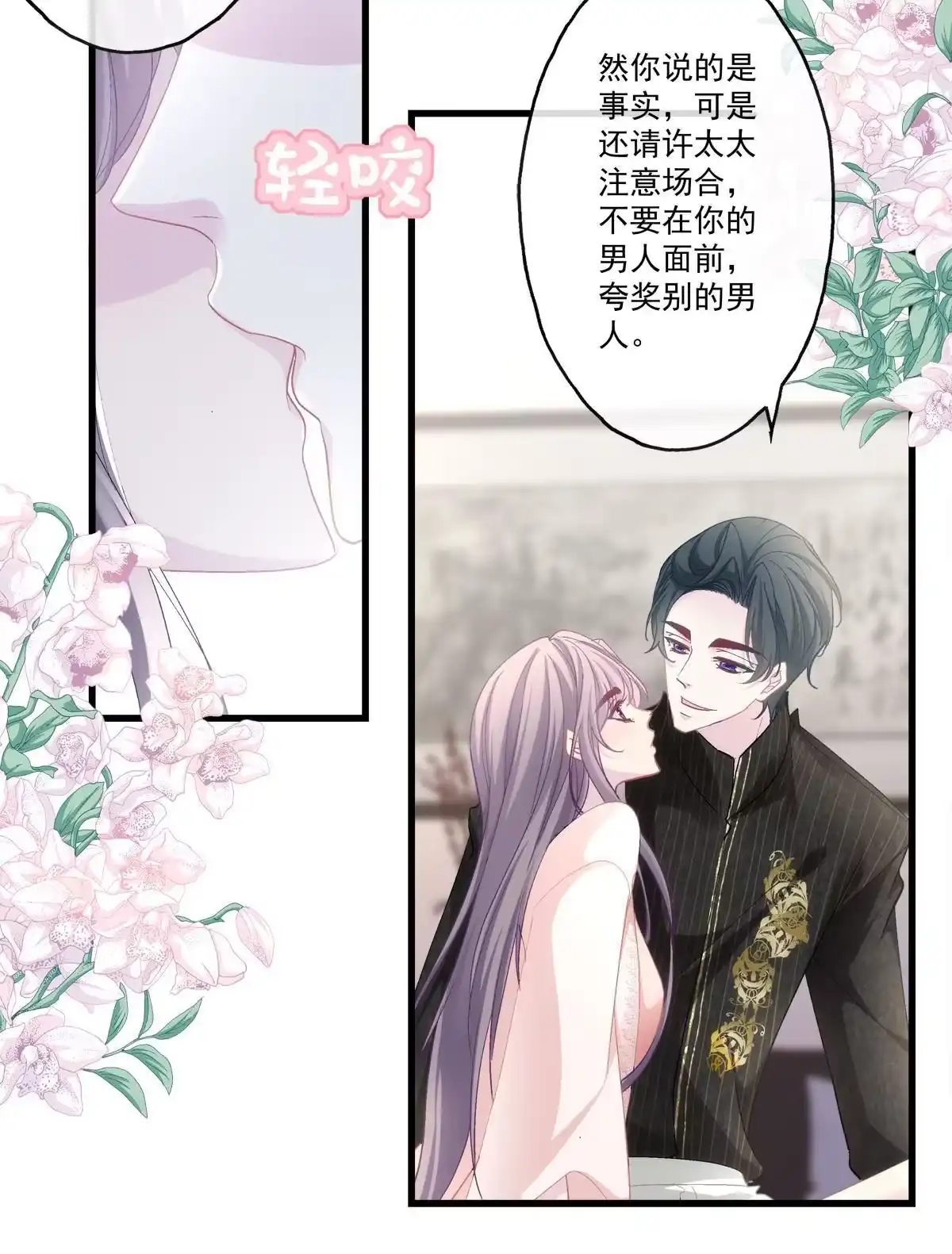 老公每天换人设 94 第15页