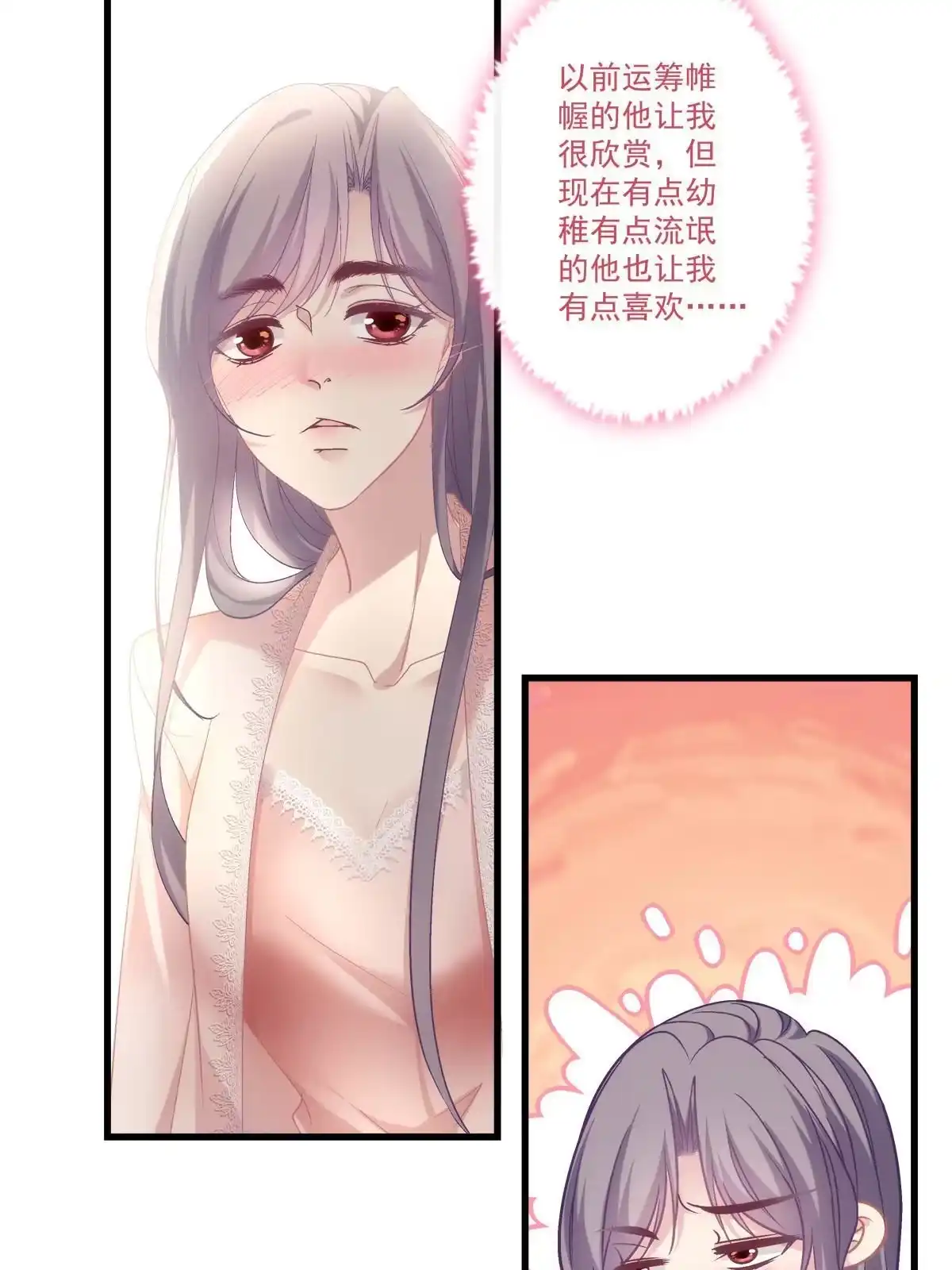老公每天换人设 94 第19页