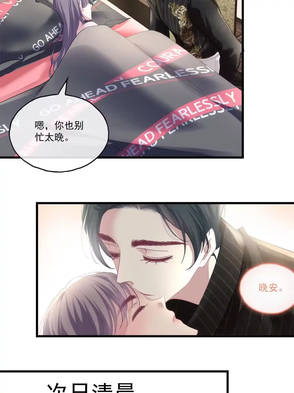 老公每天换人设 94 第26页