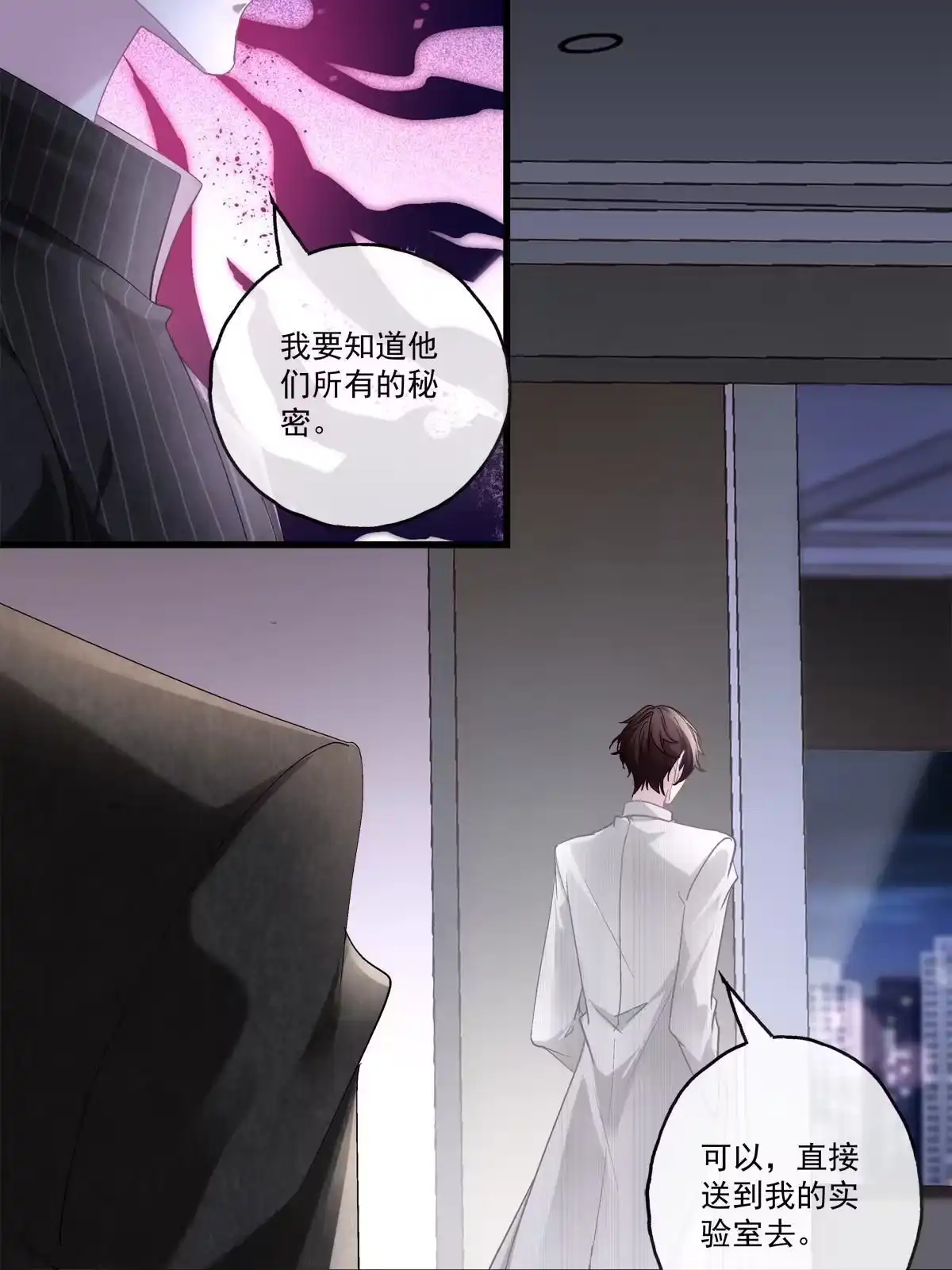 老公每天换人设 94 第10页