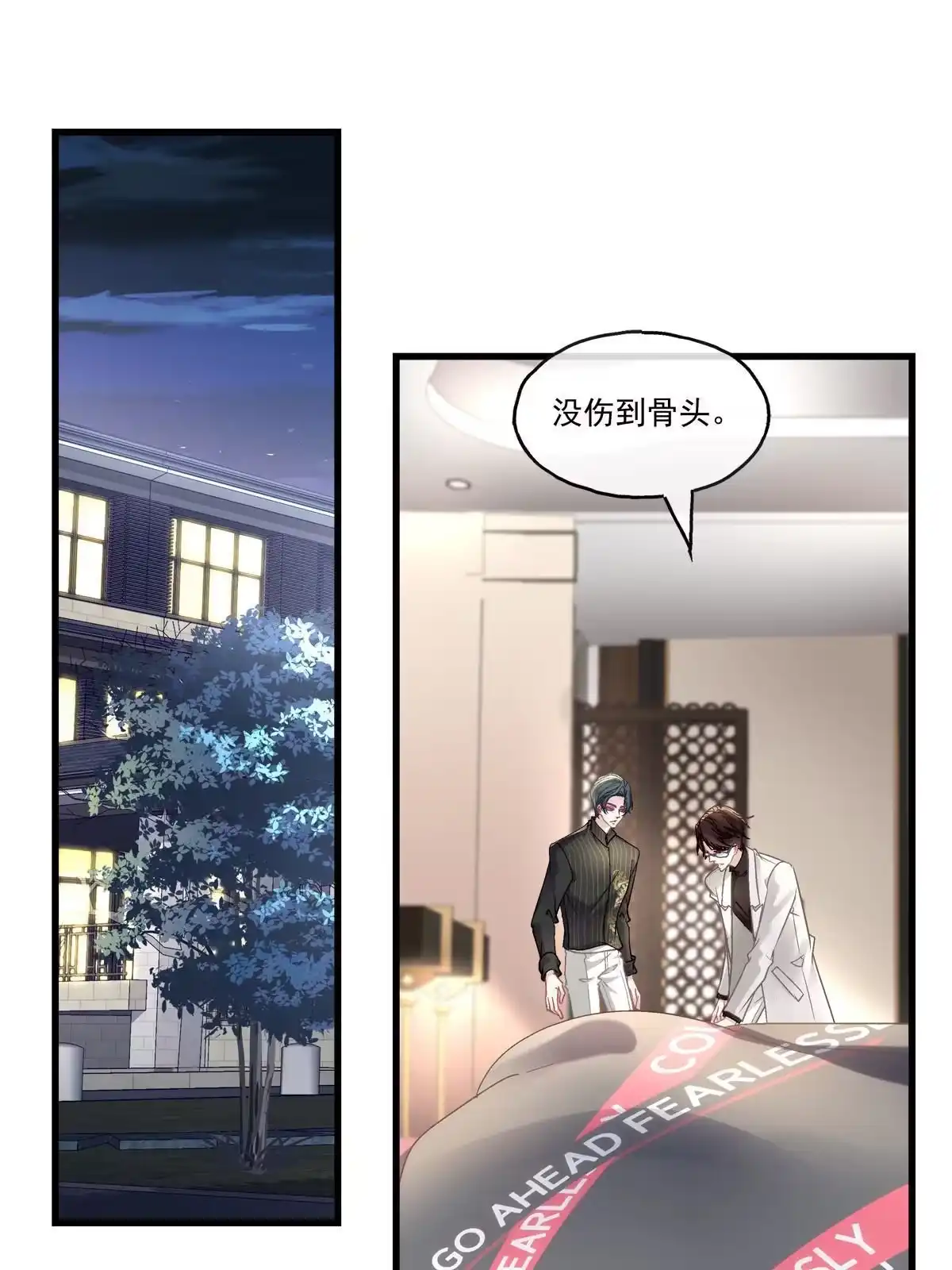 老公每天换人设 94 第4页