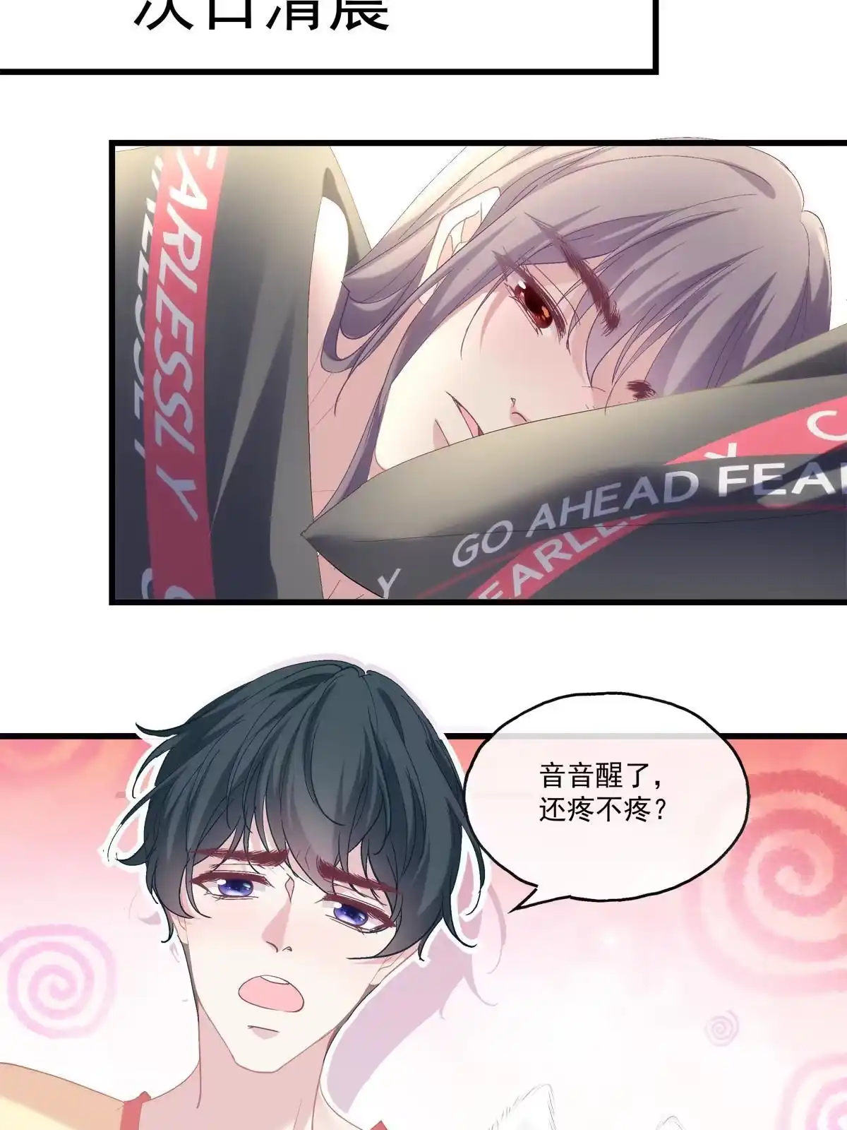 老公每天换人设 94 第27页