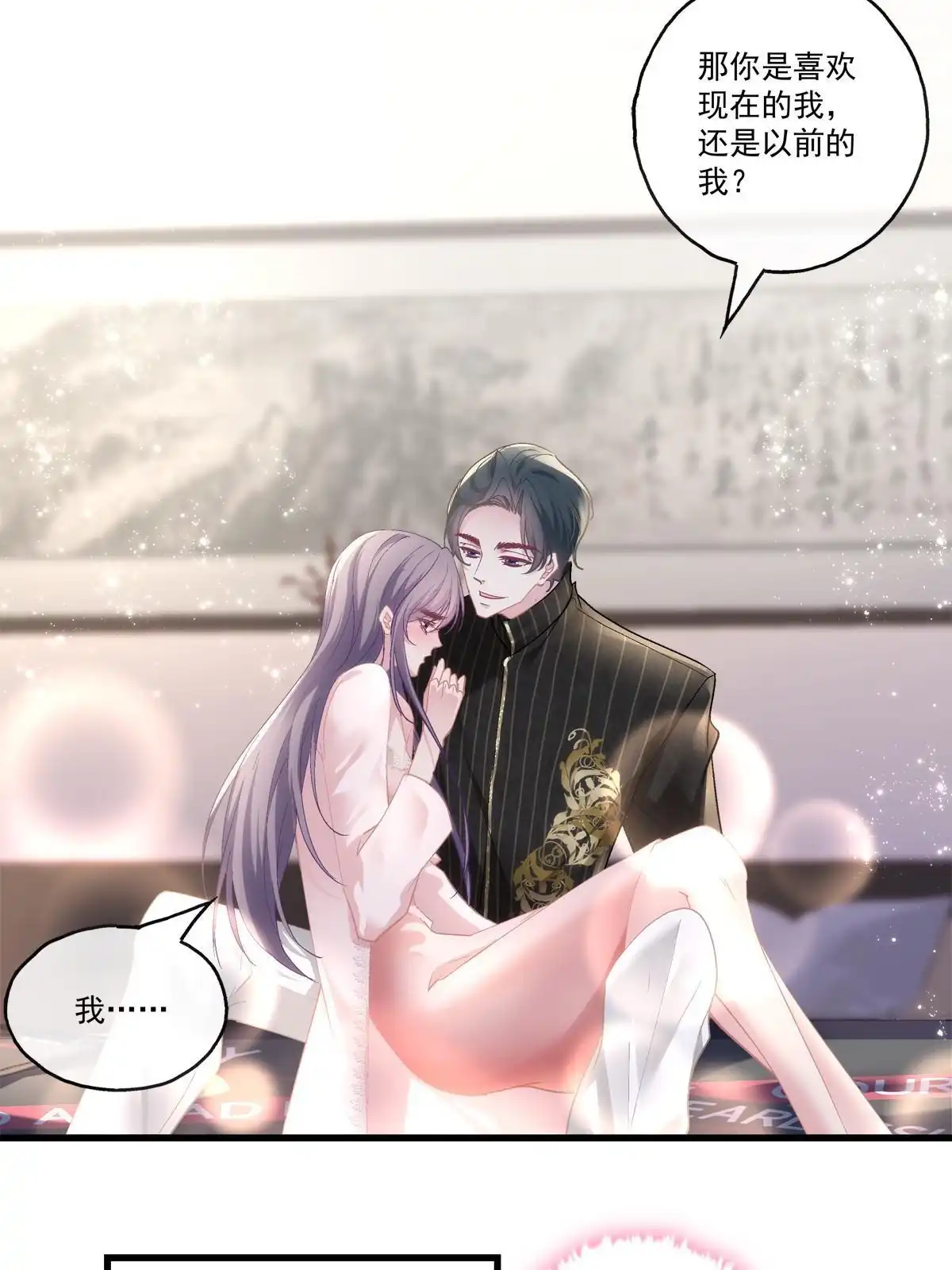 老公每天换人设 94 第18页