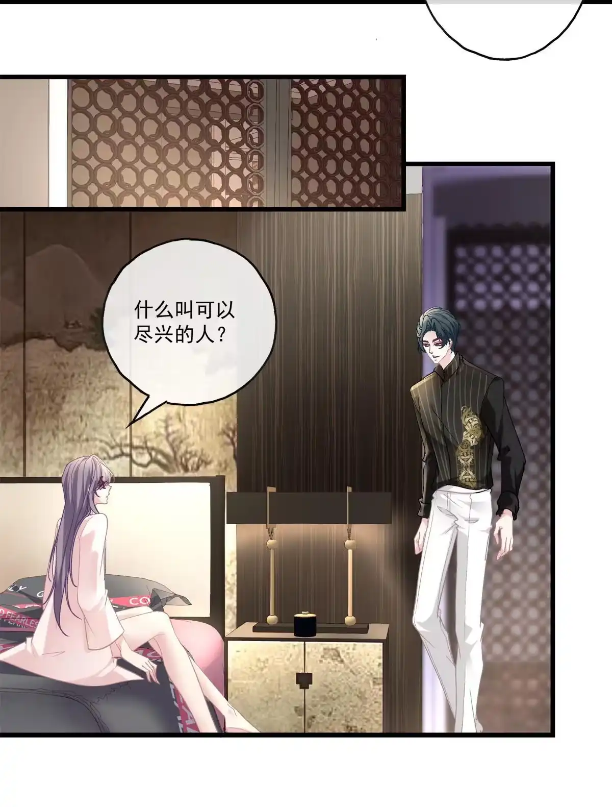 老公每天换人设 94 第11页