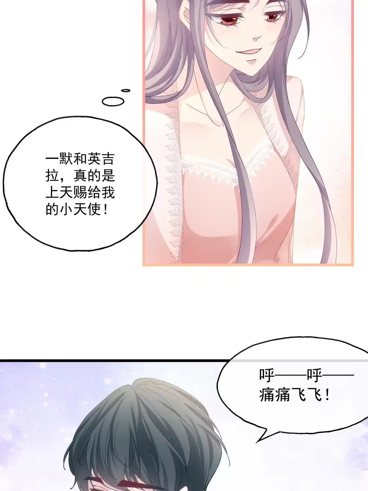 老公每天换人设 94 第30页