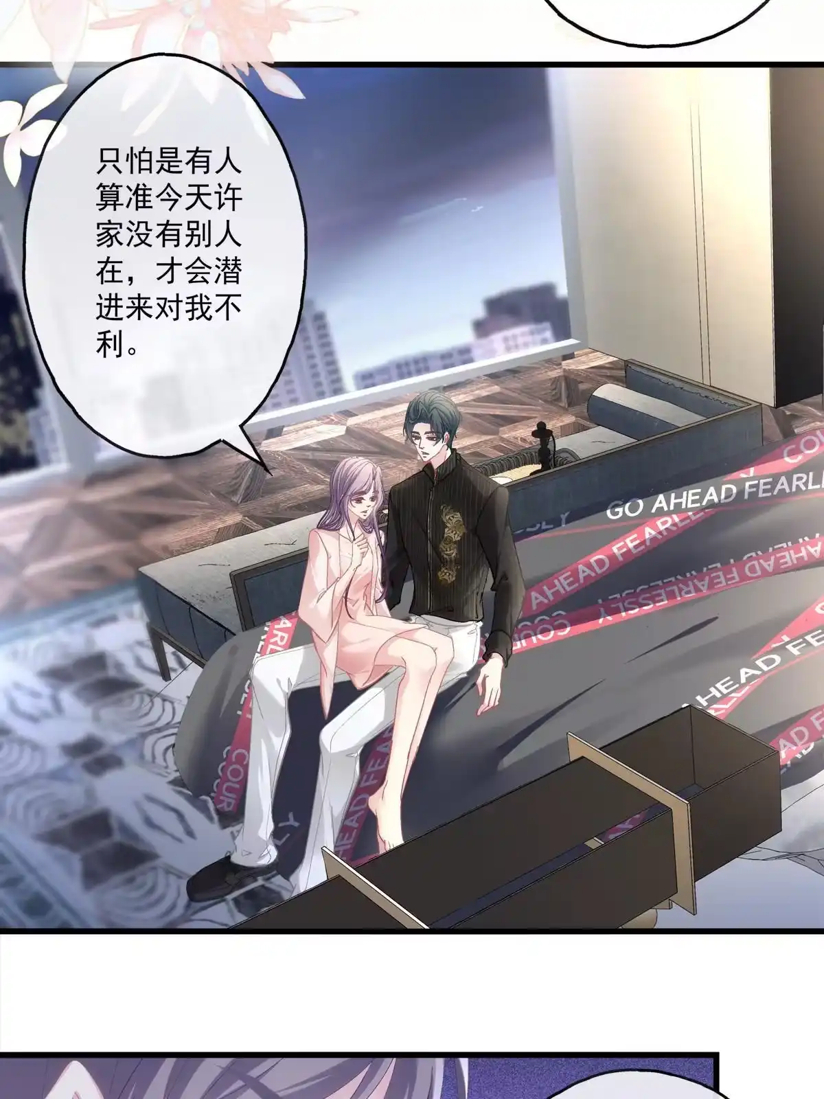 老公每天换人设 94 第23页