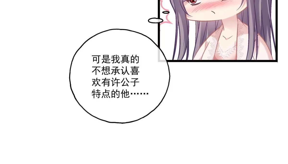 老公每天换人设 94 第20页