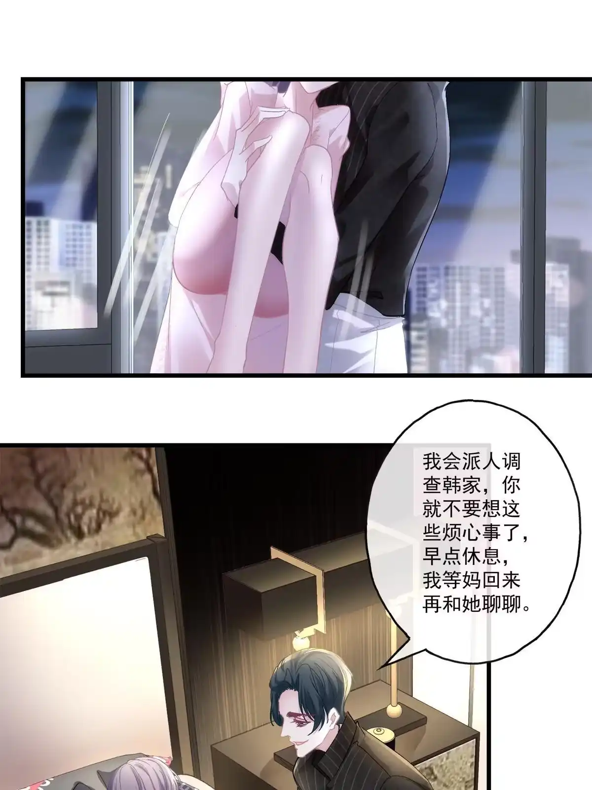 老公每天换人设 94 第25页