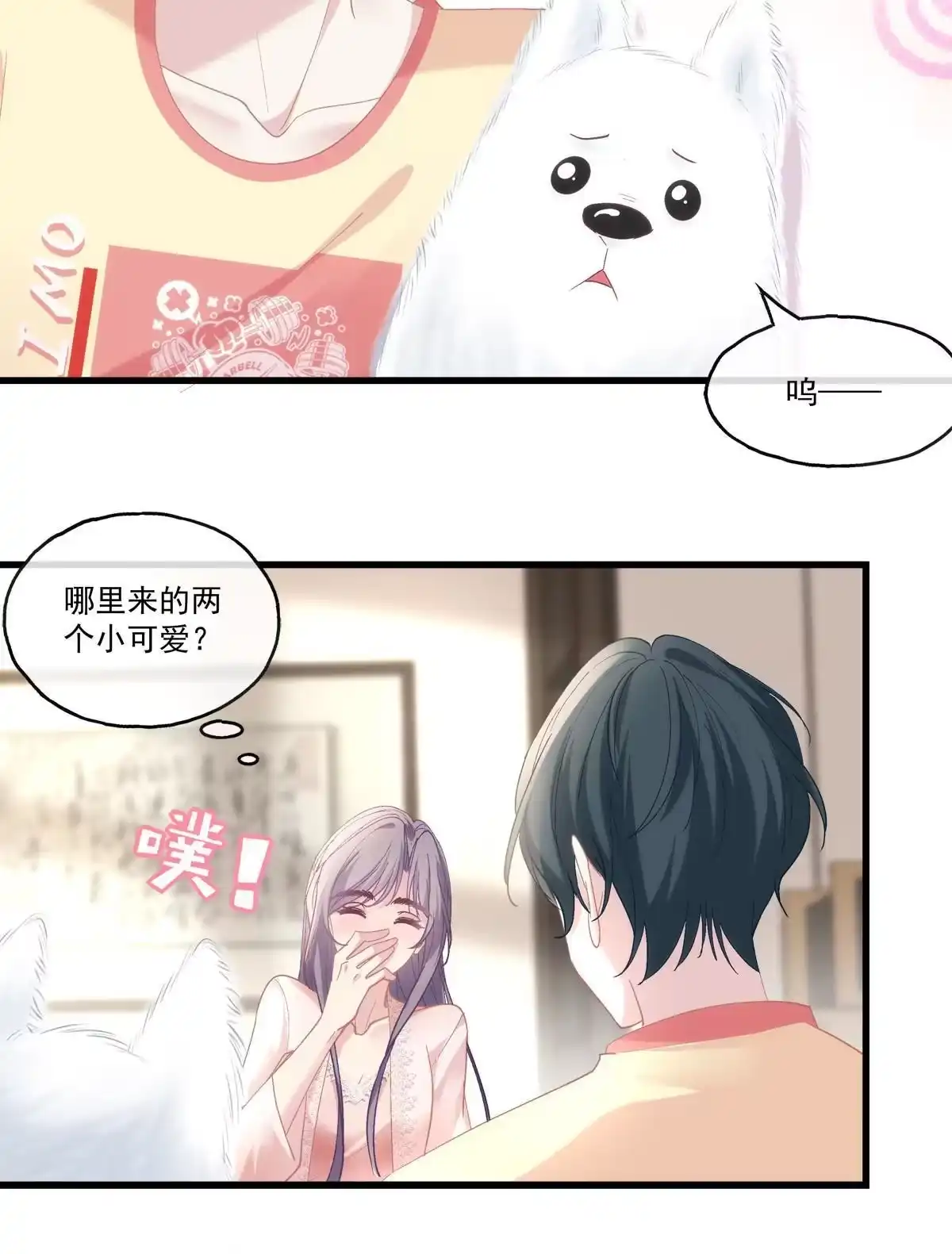 老公每天换人设 94 第28页