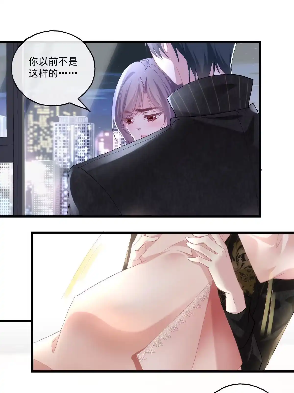 老公每天换人设 94 第17页