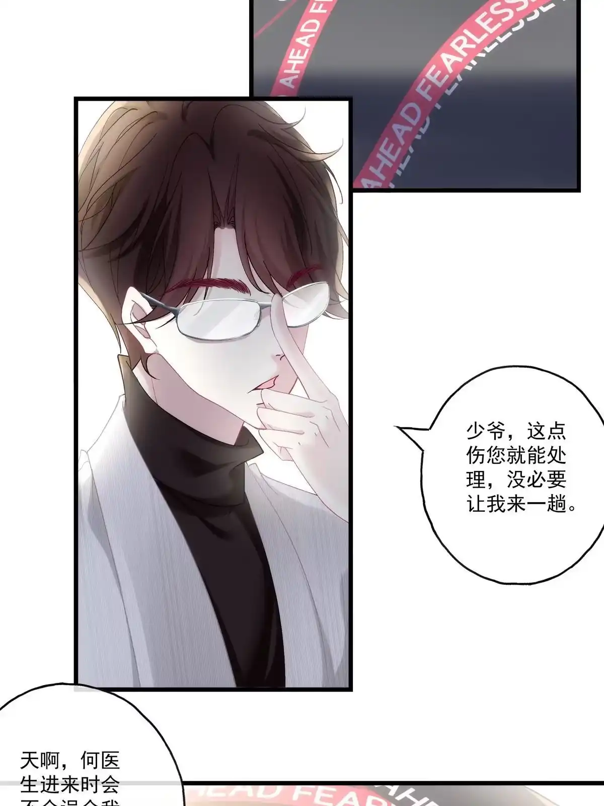 老公每天换人设 94 第5页
