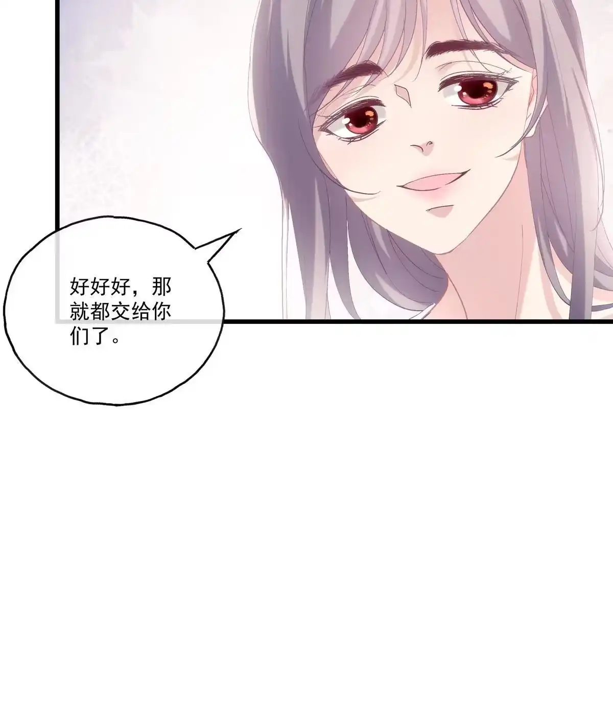 老公每天换人设 94 第38页