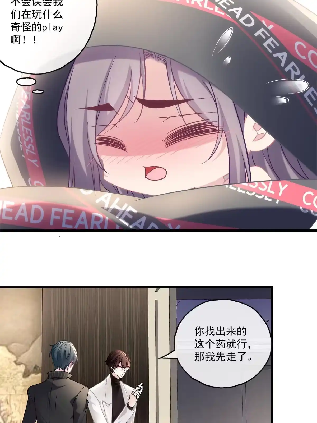 老公每天换人设 94 第6页
