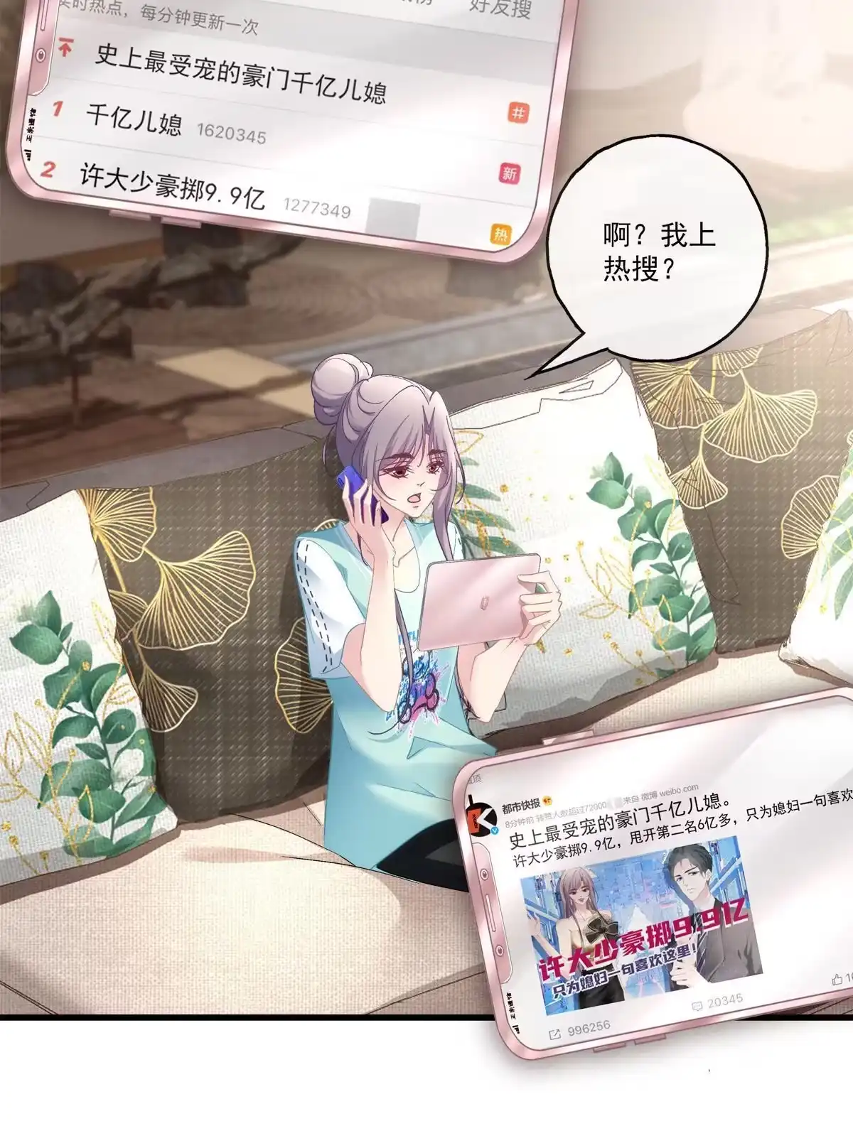 老公每天换人设 95 第7页