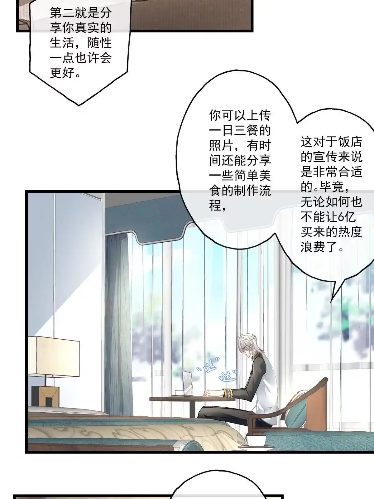 老公每天换人设 95 第17页