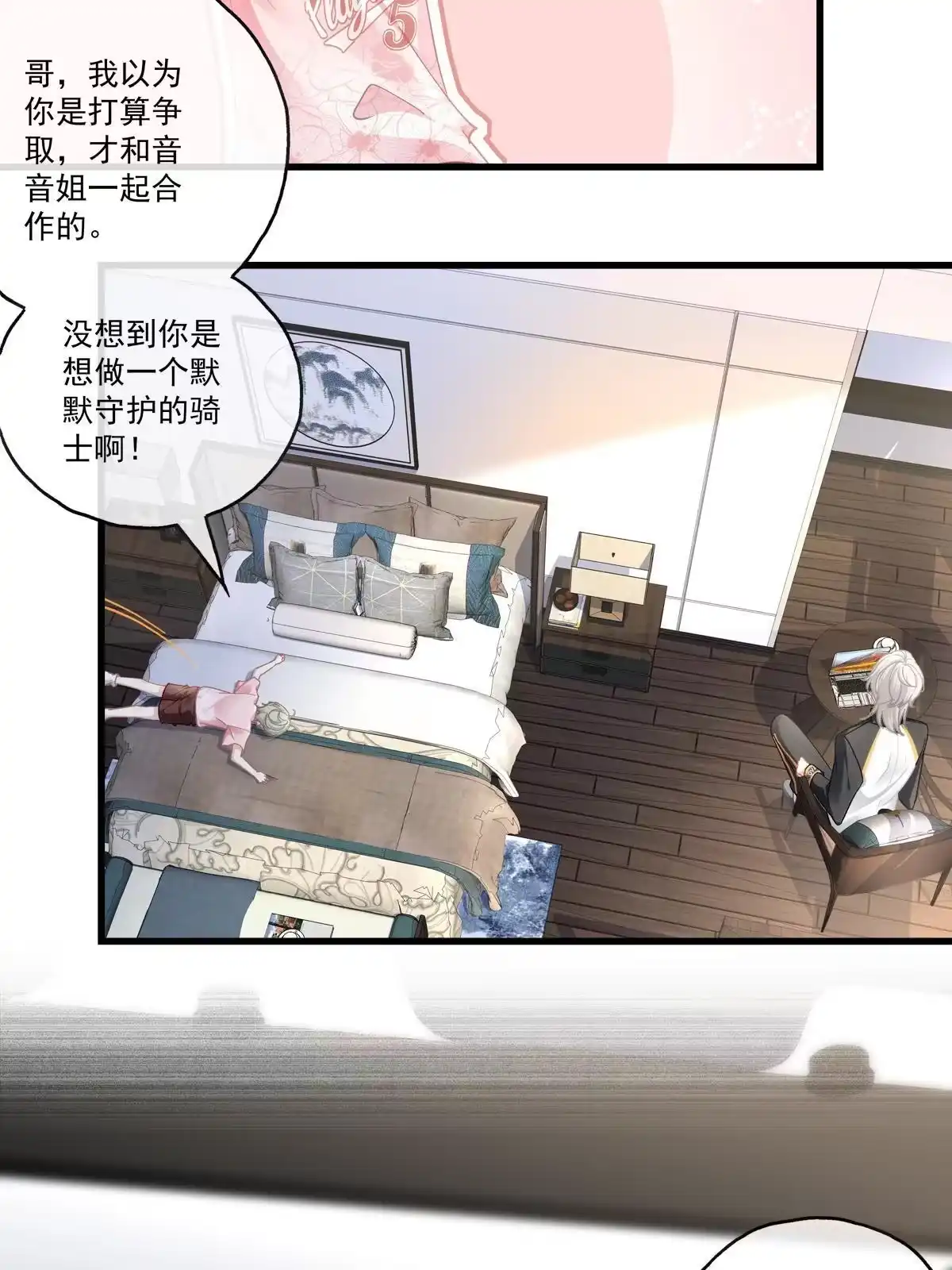老公每天换人设 95 第22页
