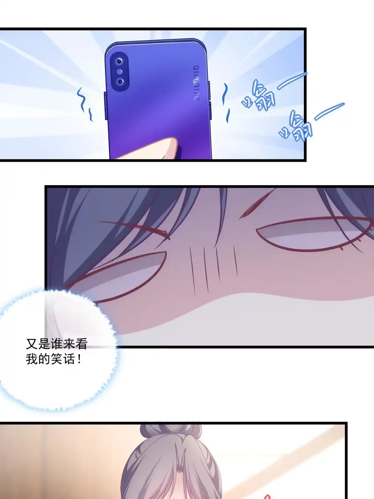 老公每天换人设 95 第12页