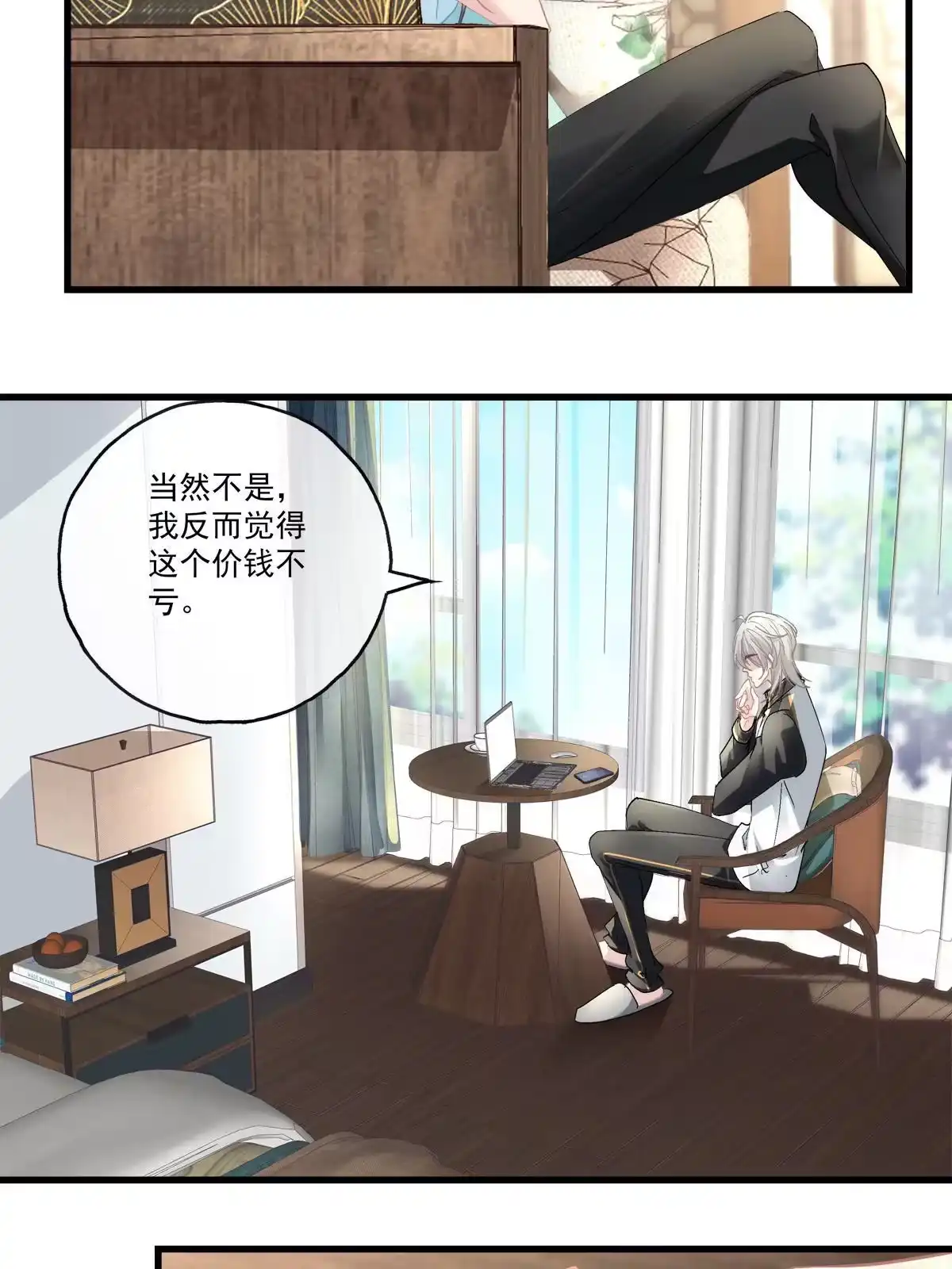 老公每天换人设 95 第14页