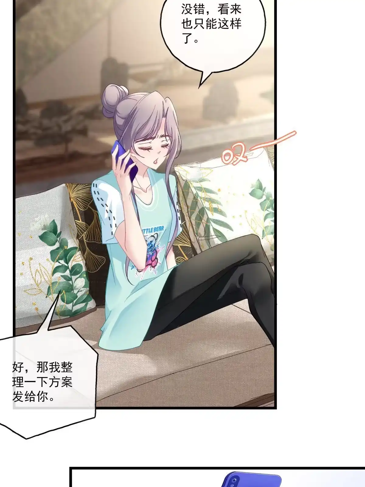 老公每天换人设 95 第18页