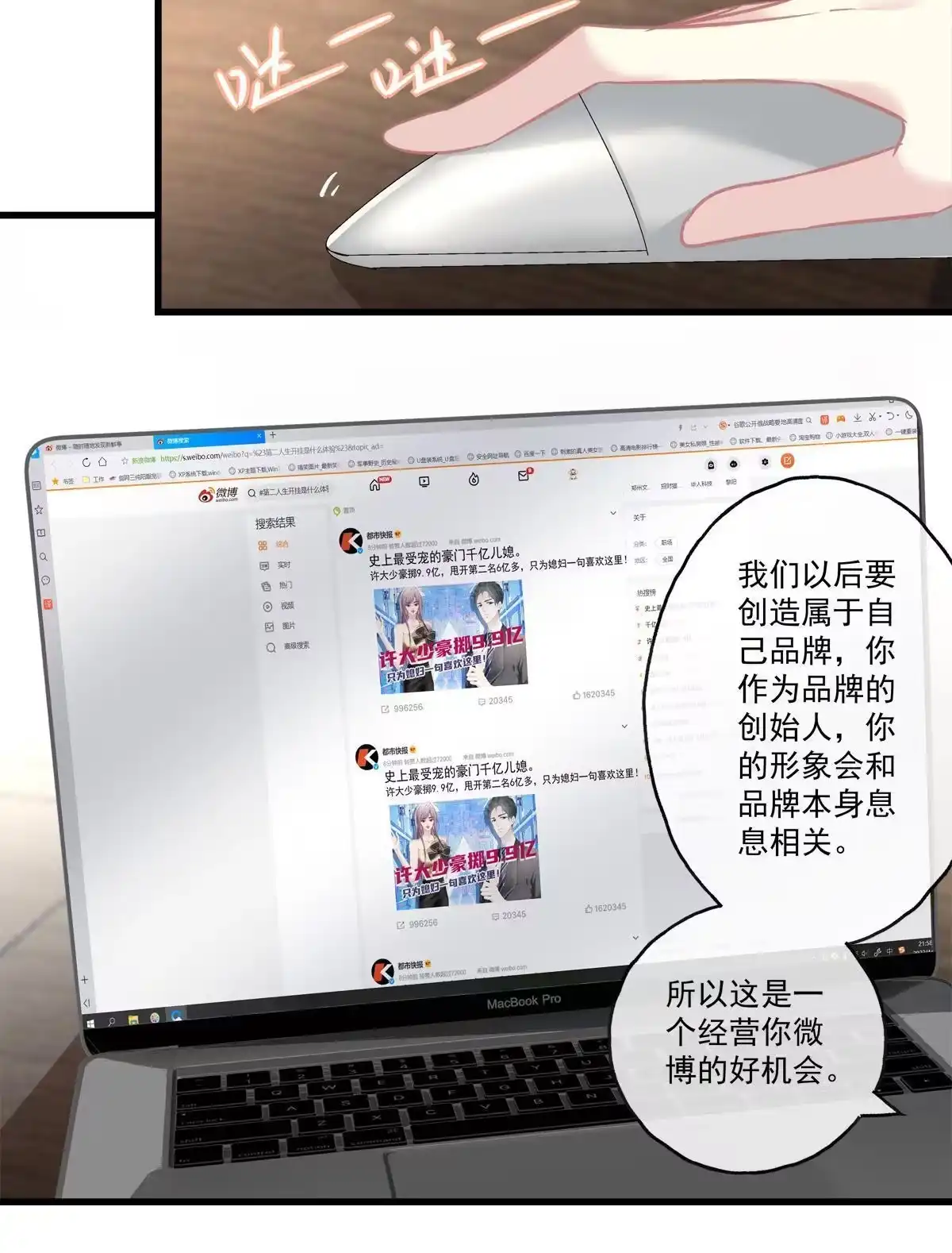 老公每天换人设 95 第15页