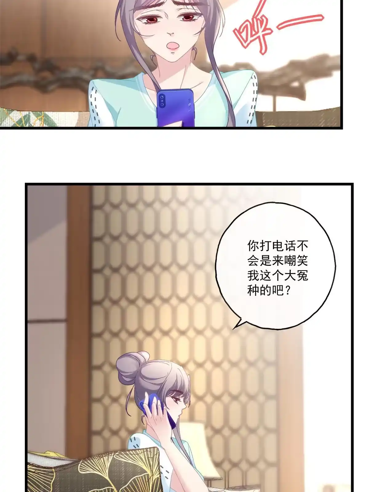 老公每天换人设 95 第13页