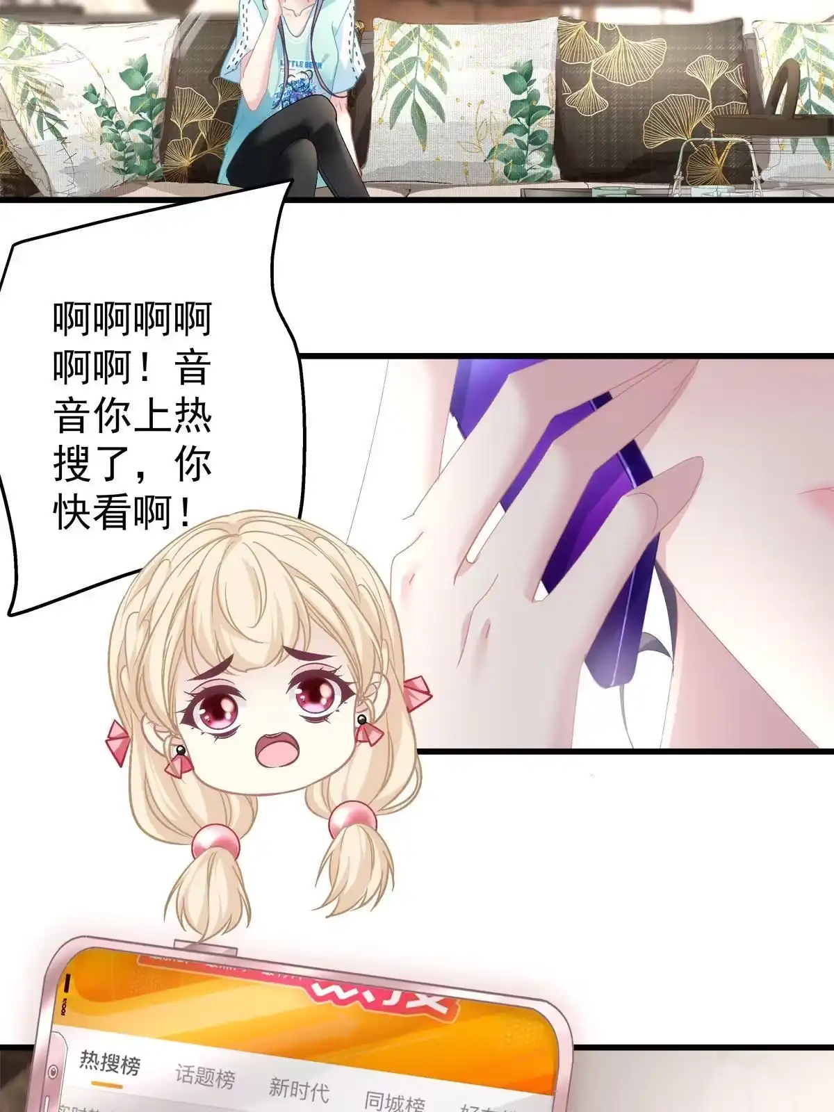 老公每天换人设 95 第6页