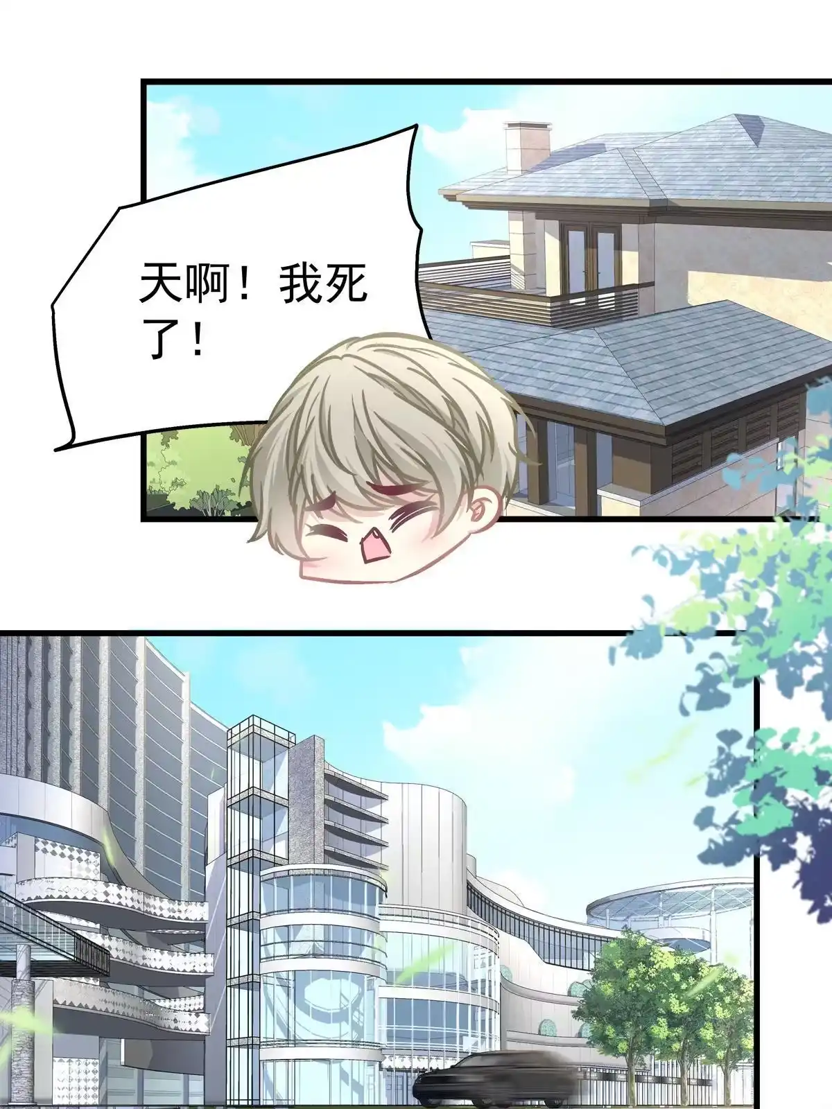 老公每天换人设 95 第28页