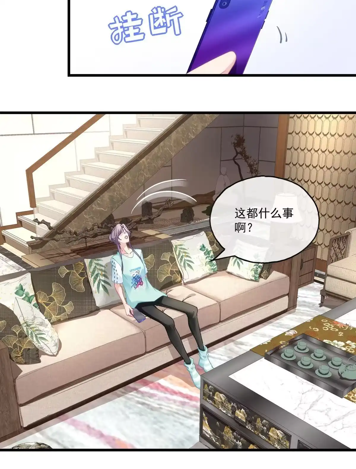 老公每天换人设 95 第19页
