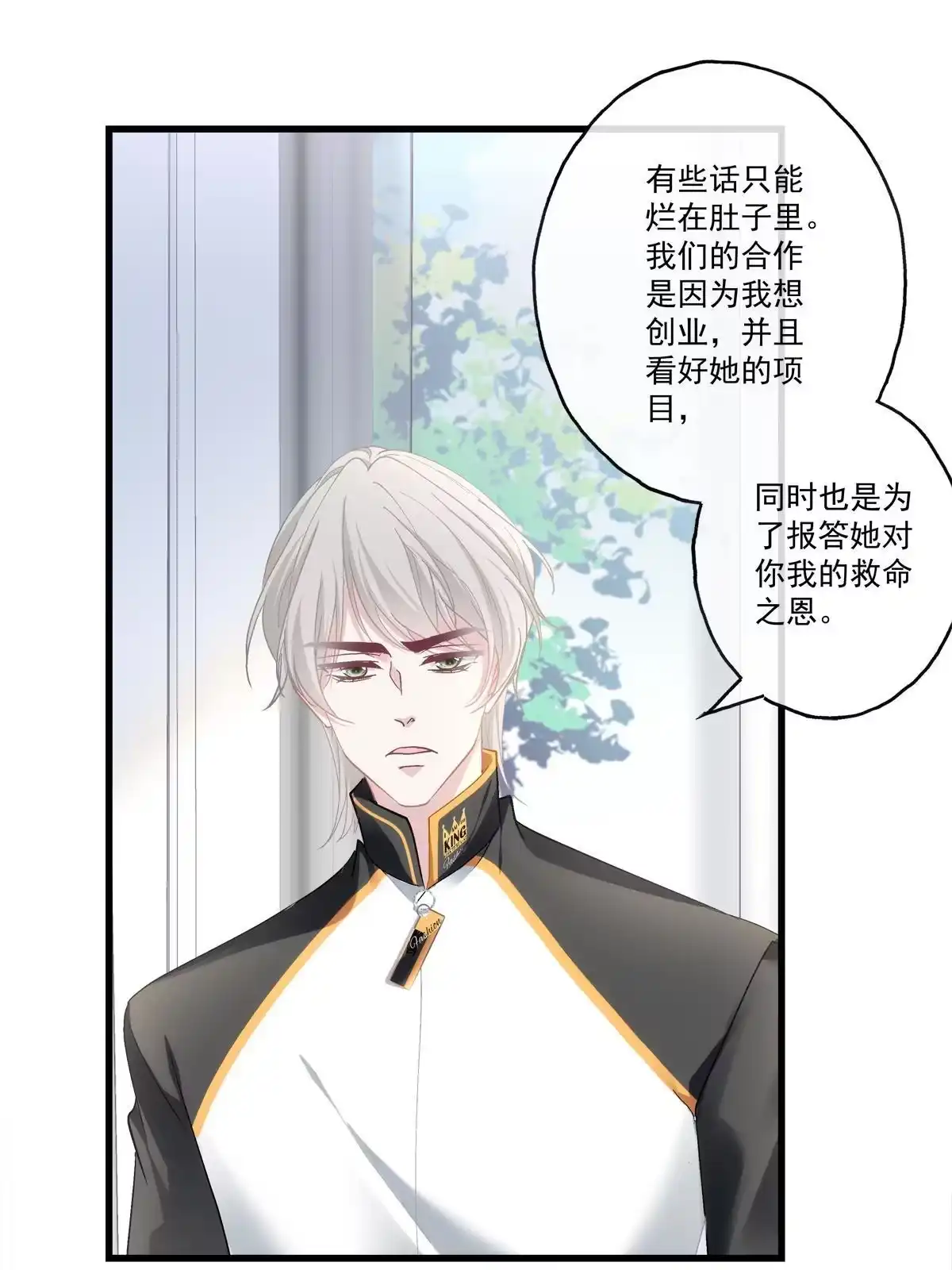老公每天换人设 95 第24页
