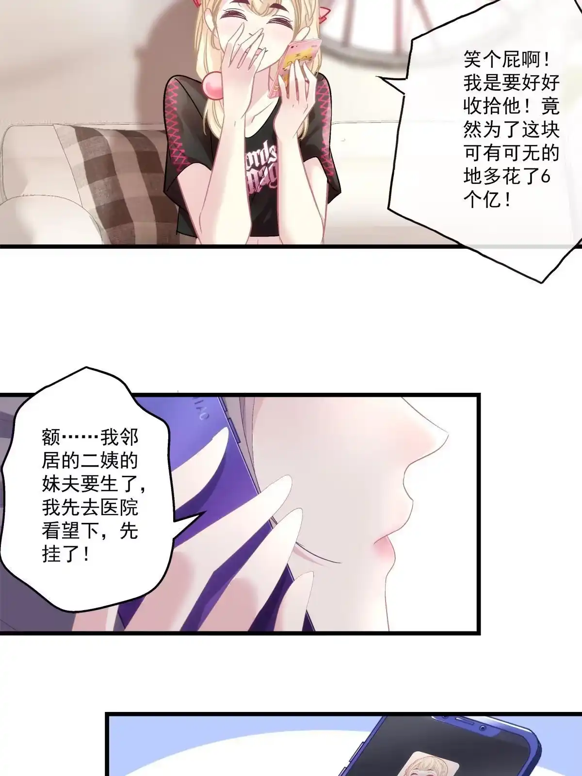 老公每天换人设 95 第10页
