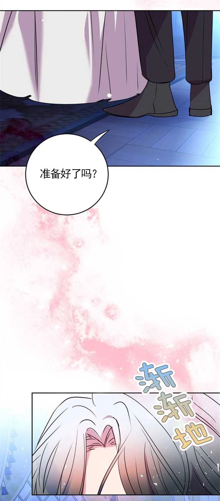 《老公每晚都不同》第01话 第4页