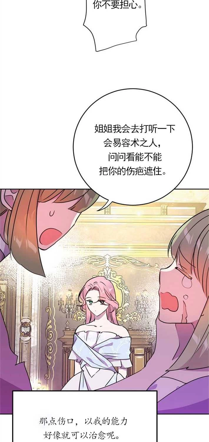 《老公每晚都不同》第01话 第34页