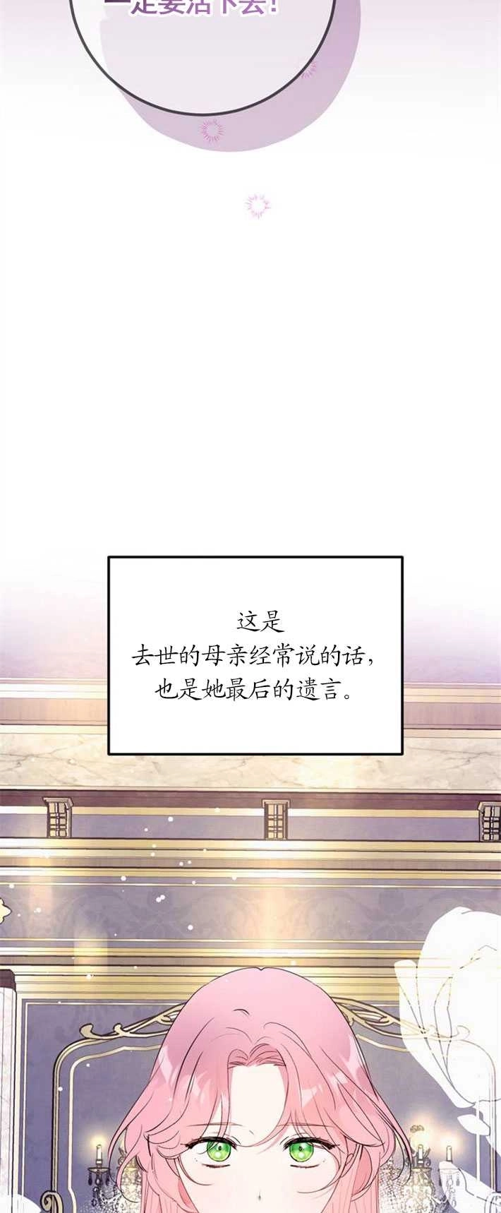 《老公每晚都不同》第01话 第17页
