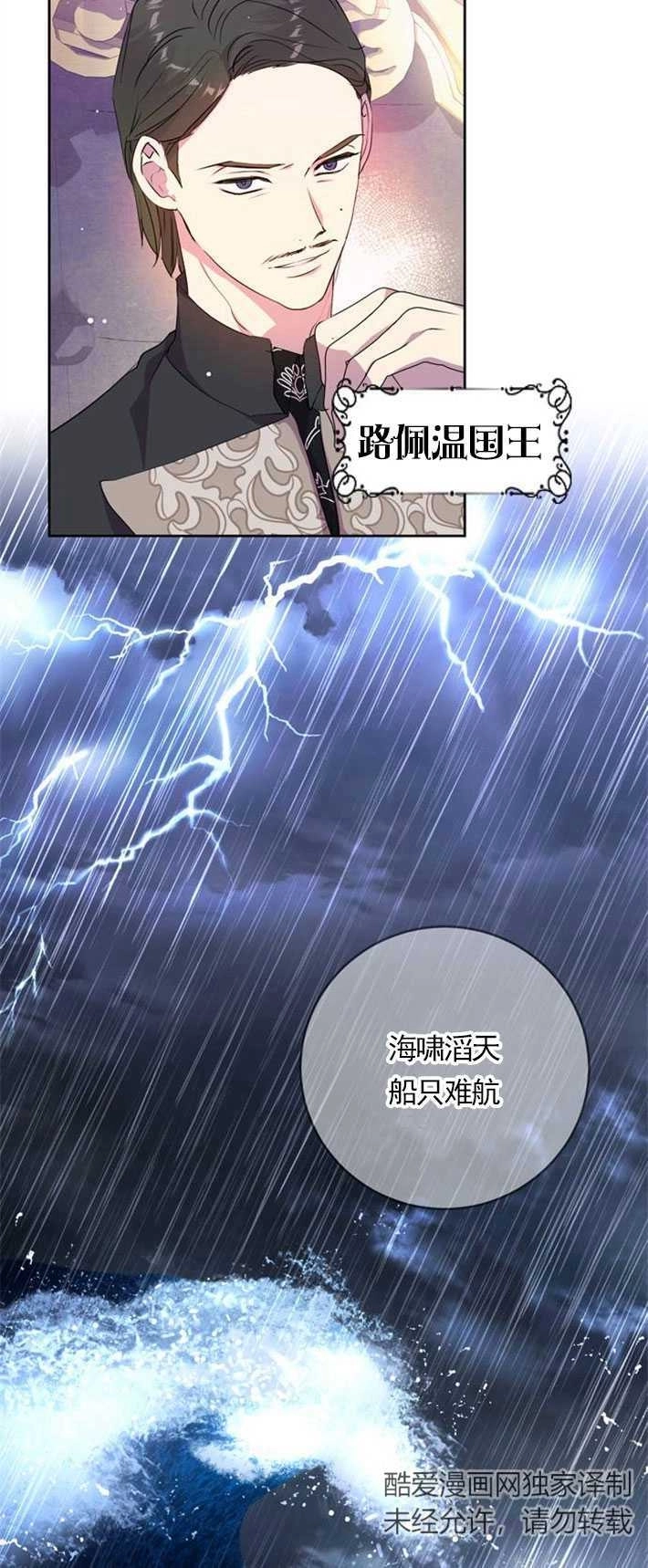 《老公每晚都不同》第01话 第20页