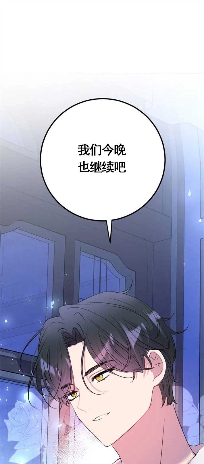 《老公每晚都不同》第01话 第1页