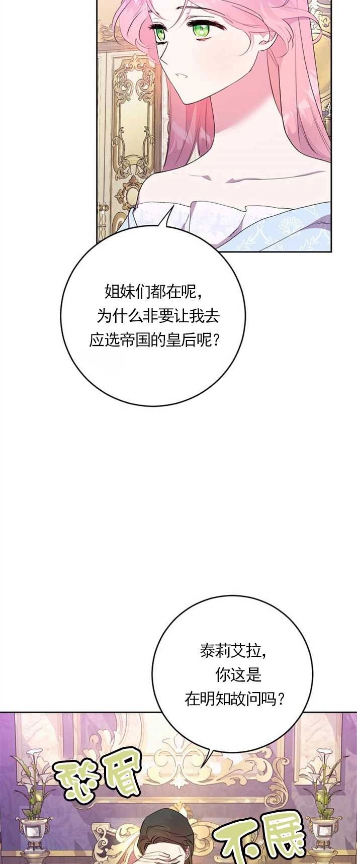 《老公每晚都不同》第01话 第23页