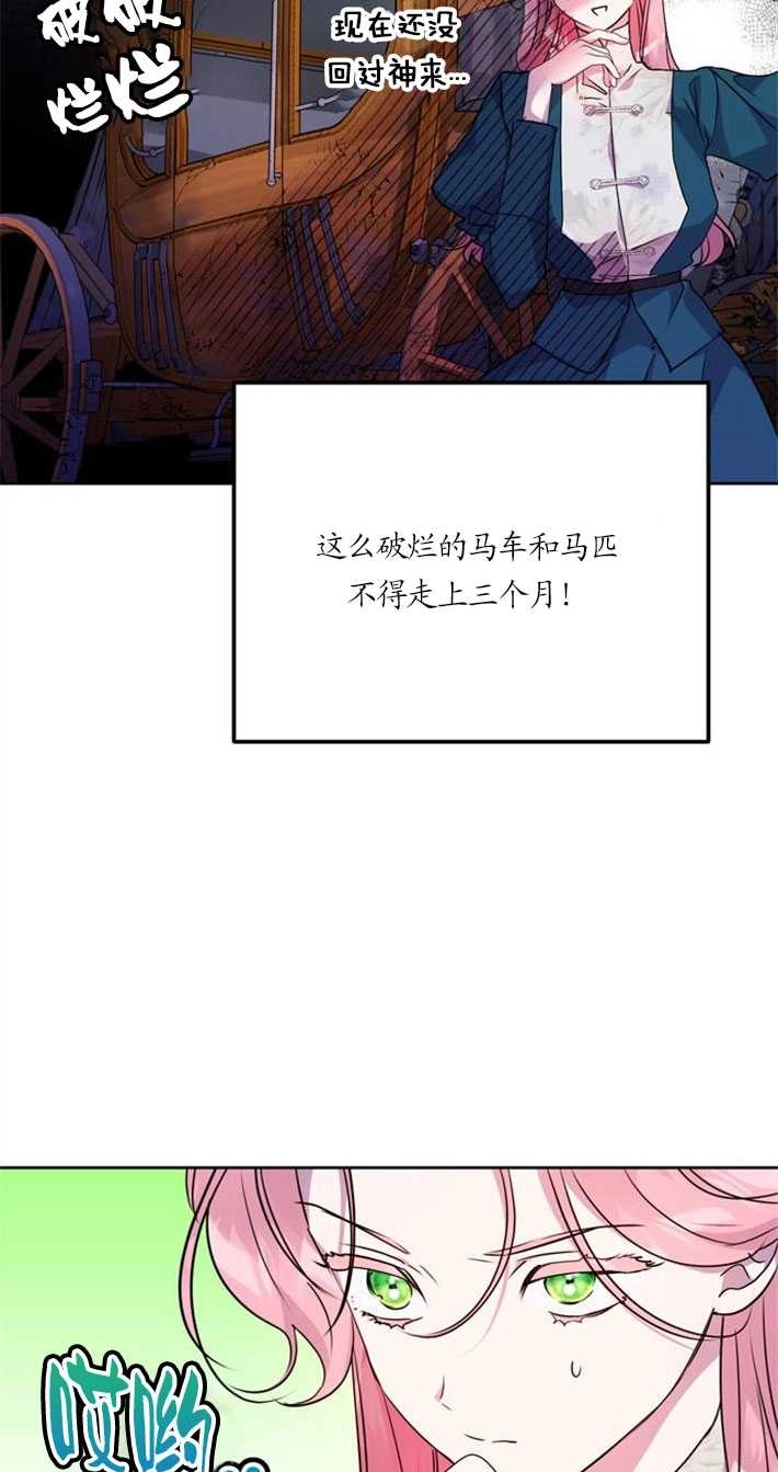 《老公每晚都不同》第01话 第79页