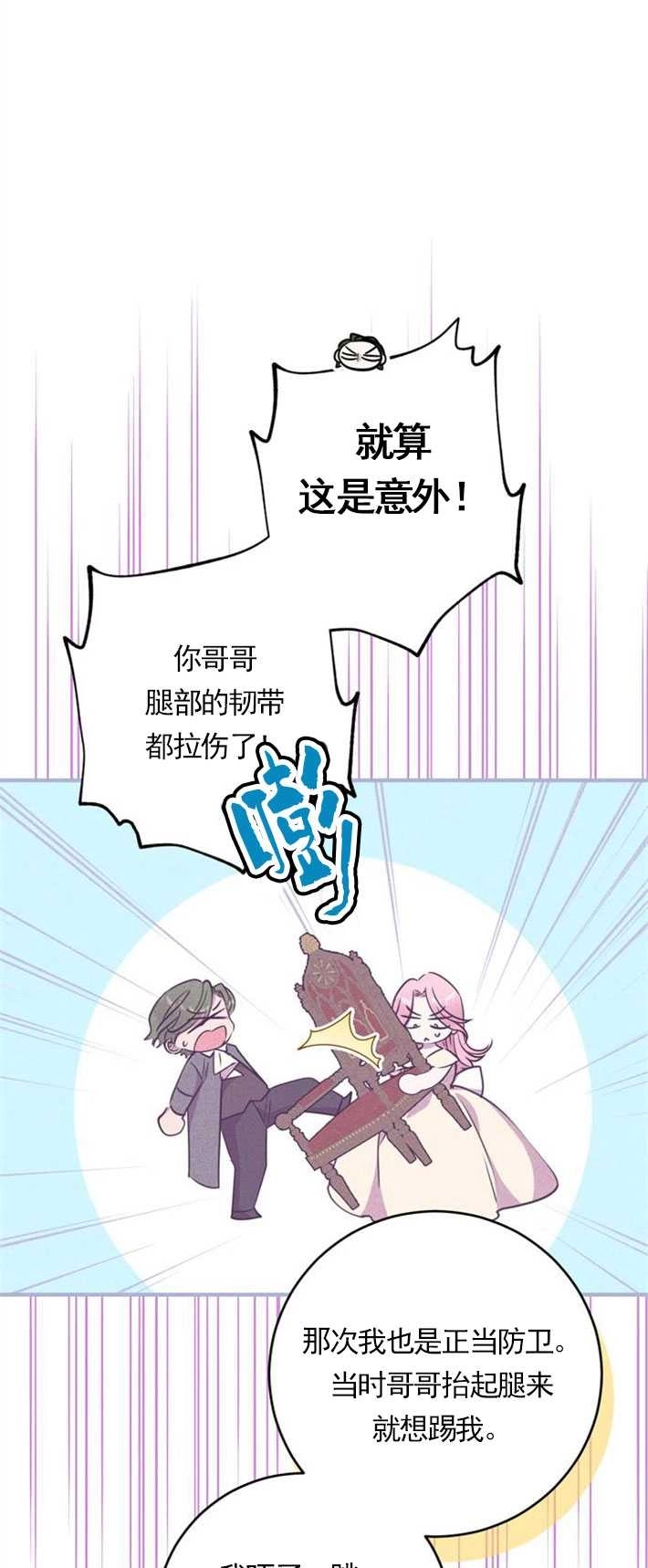 《老公每晚都不同》第01话 第29页
