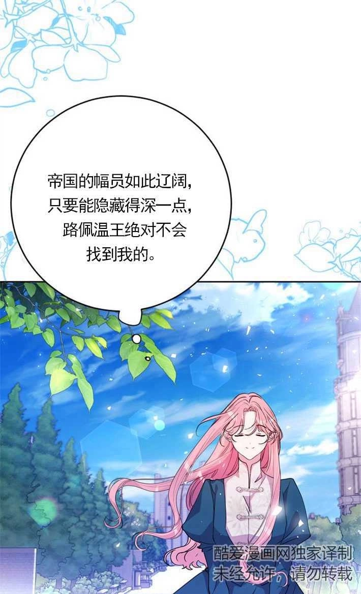 《老公每晚都不同》第01话 第92页