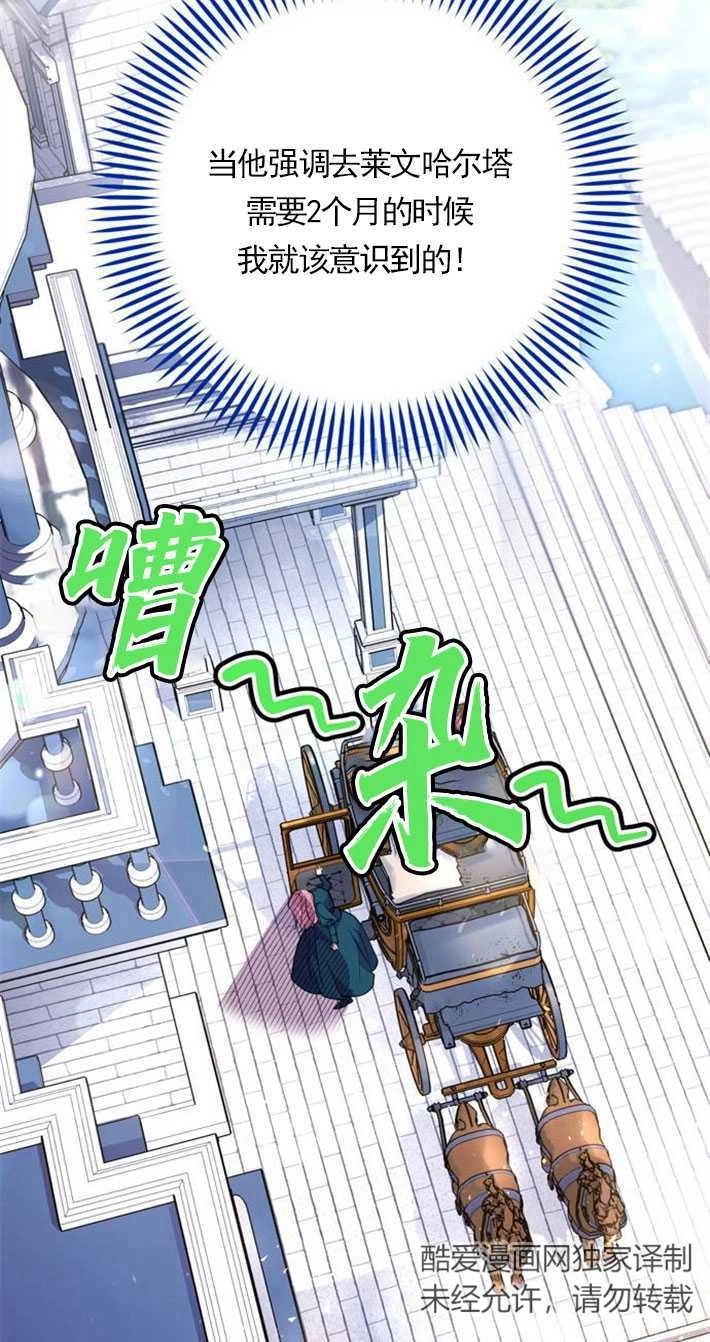 《老公每晚都不同》第01话 第77页