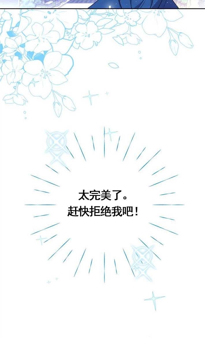 《老公每晚都不同》第01话 第93页