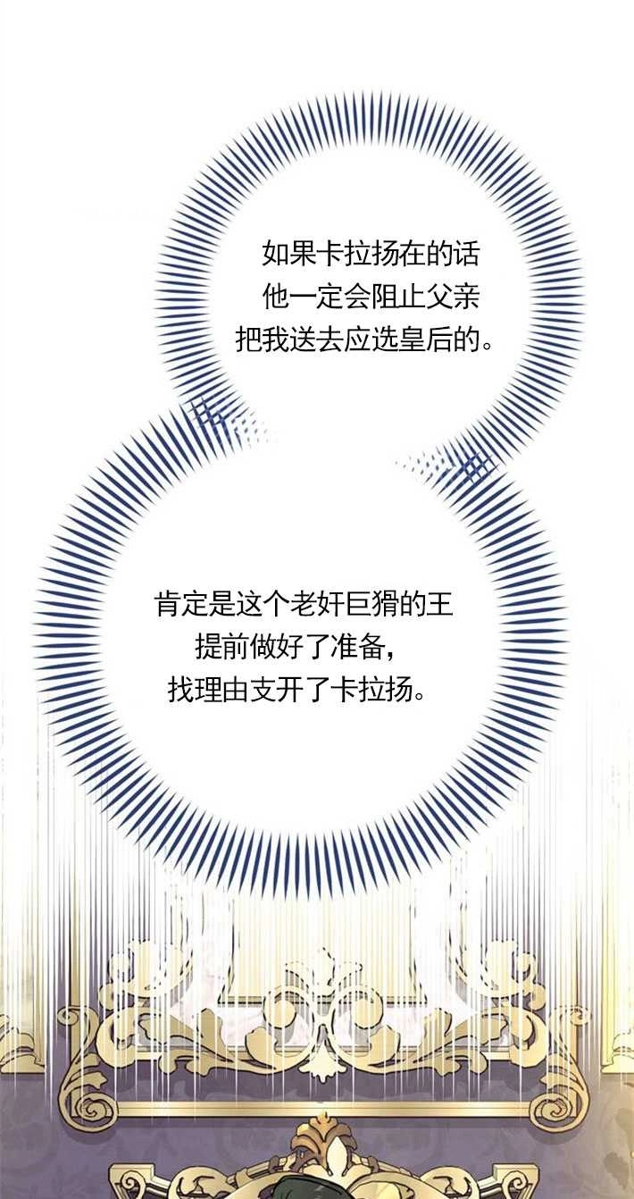 《老公每晚都不同》第01话 第49页