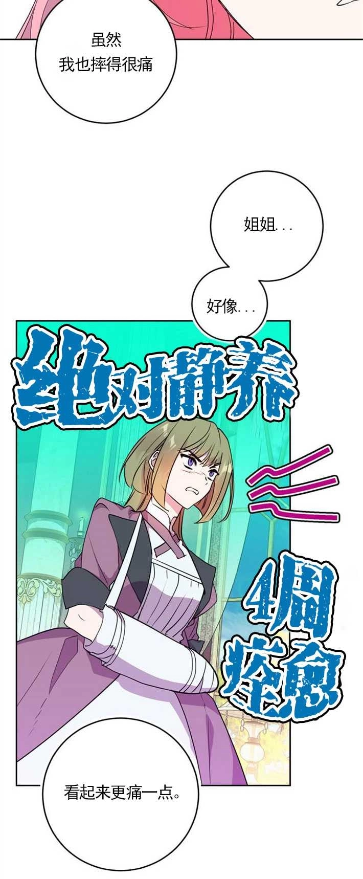 《老公每晚都不同》第01话 第28页