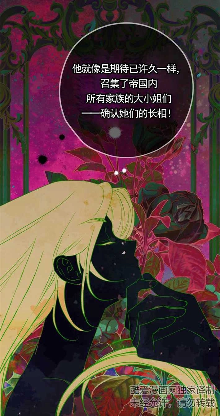 《老公每晚都不同》第01话 第54页