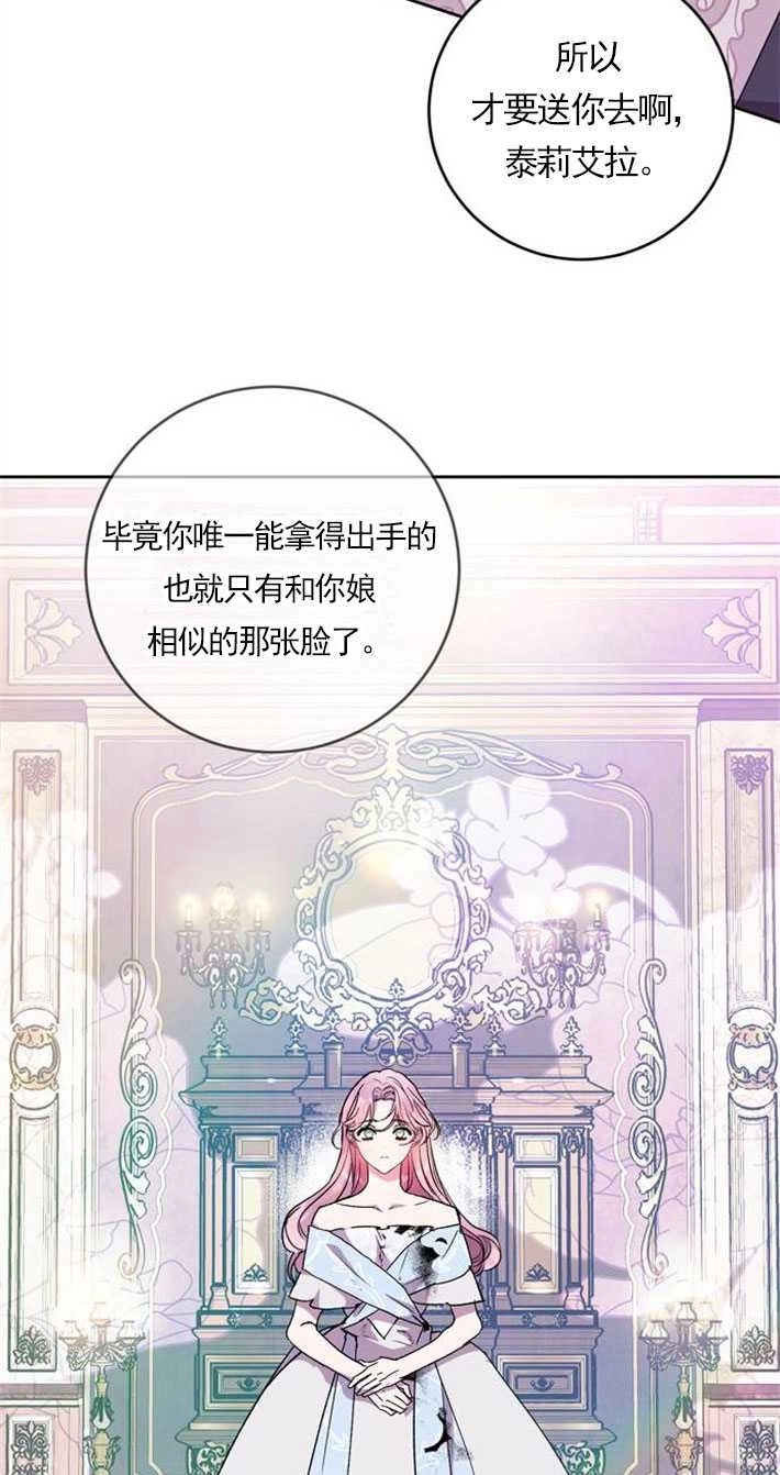 《老公每晚都不同》第01话 第58页