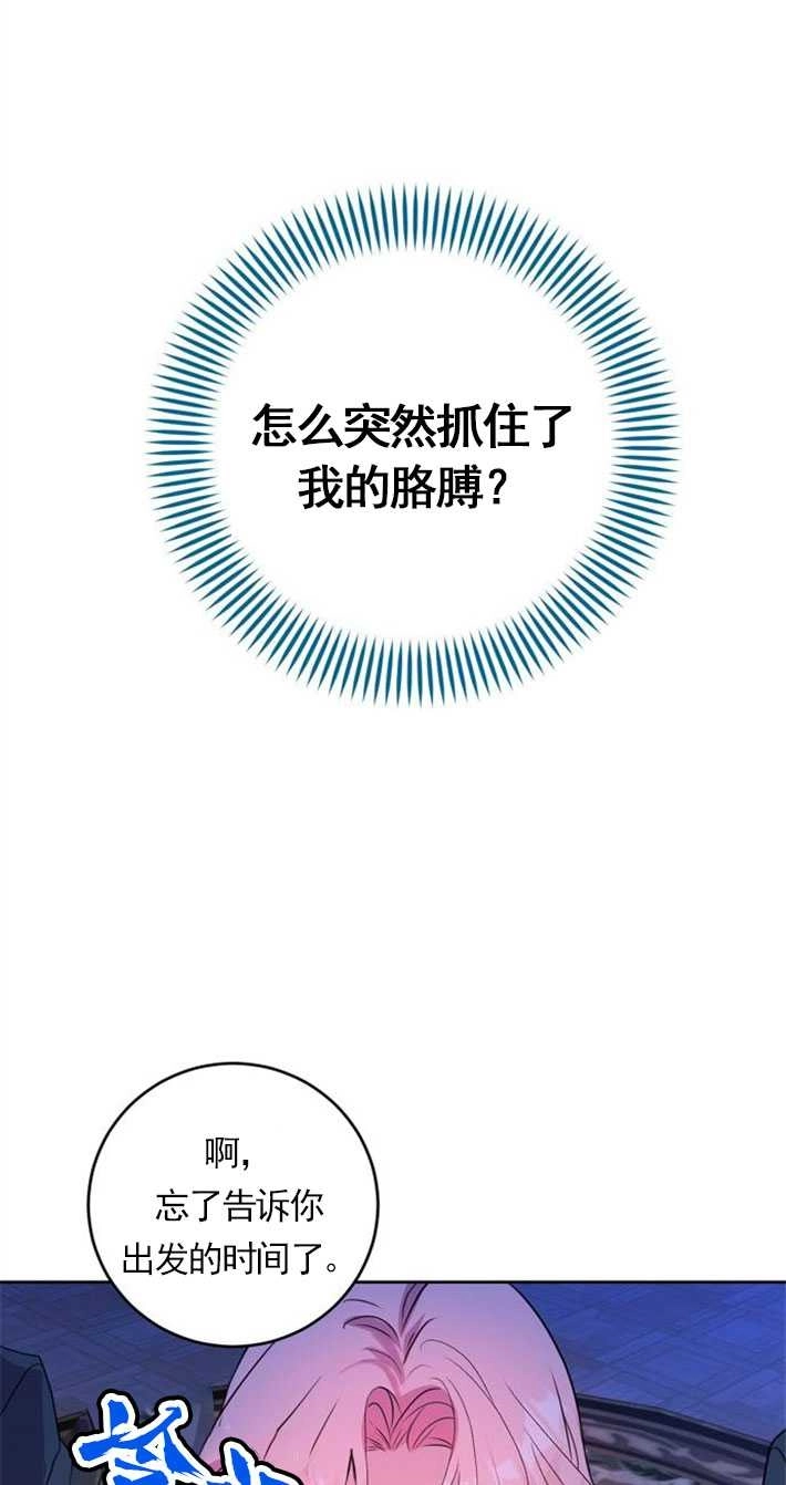 《老公每晚都不同》第01话 第71页