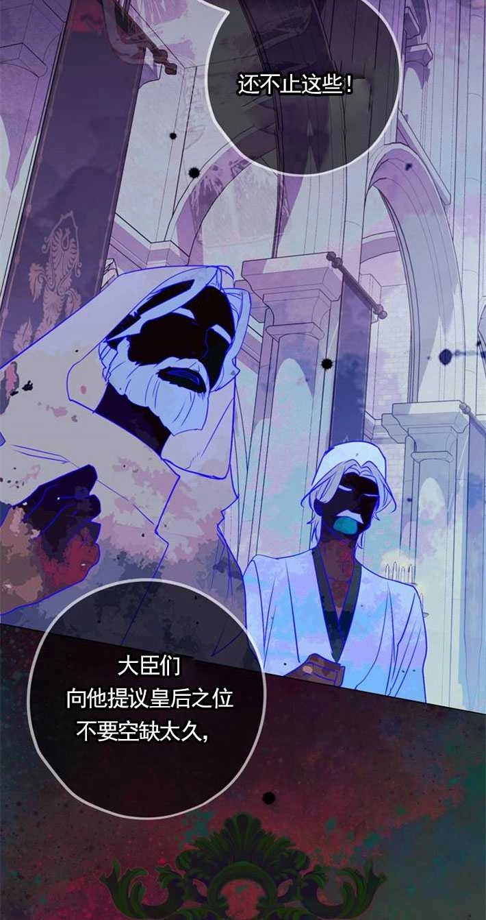 《老公每晚都不同》第01话 第53页